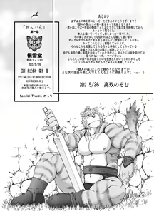 Page 41 of Kemonobito no Mori Daiisshou - preview thumbnail