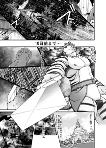 Page 6 of Kemonobito no Mori Daiisshou - preview thumbnail