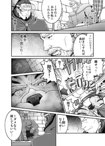 Page 7 of Kemonobito no Mori Daiisshou - preview thumbnail