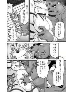 Page 9 of Kemonobito no Mori Daiisshou - preview thumbnail