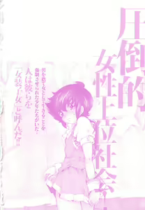Page 168 of Josou Shijo 1 - preview thumbnail