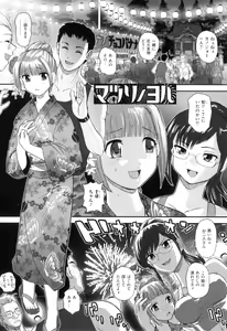 Page 168 of Ane to Idirare Otokonoko - preview thumbnail