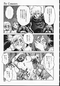 Page 3 of Masyumaro Jyubaori - Pet Cemetry - preview thumbnail