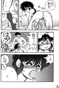 Page 20 of Variation 5 - preview thumbnail