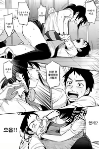 Page 14 of Superior Cake | 슈페리어 케잌 - preview thumbnail