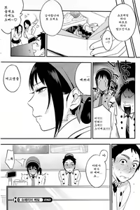 Page 23 of Superior Cake | 슈페리어 케잌 - preview thumbnail
