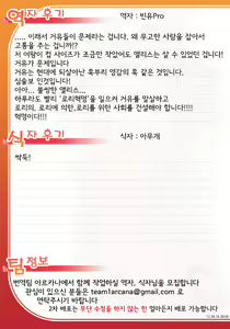 Page 24 of Superior Cake | 슈페리어 케잌 - preview thumbnail