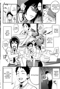 Page 3 of Superior Cake | 슈페리어 케잌 - preview thumbnail