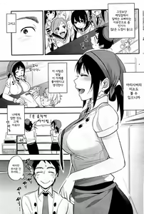Page 4 of Superior Cake | 슈페리어 케잌 - preview thumbnail