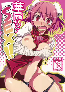 Kasen-chan to Sex!! ~Goui ja Nai kara Sex ja Nai mon!!~ — hentai manga cover on Fhentai