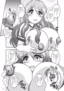Page 11 of Inyoku Kaizou: Himeji Mizuki - preview thumbnail