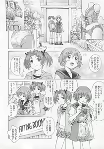 Page 13 of Bokutachi Otokonoko - preview thumbnail