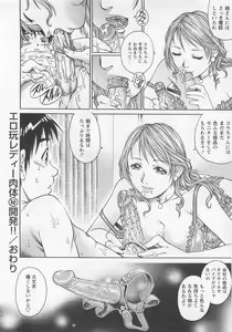 Page 149 of Bokutachi Otokonoko - preview thumbnail