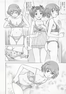 Page 15 of Bokutachi Otokonoko - preview thumbnail