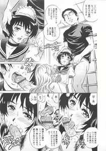 Page 160 of Bokutachi Otokonoko - preview thumbnail