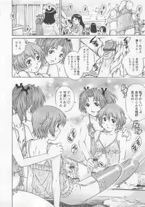 Page 17 of Bokutachi Otokonoko - preview thumbnail
