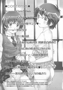 Page 186 of Bokutachi Otokonoko - preview thumbnail
