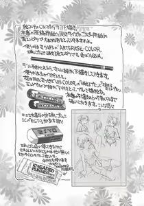 Page 188 of Bokutachi Otokonoko - preview thumbnail