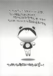 Page 192 of Bokutachi Otokonoko - preview thumbnail