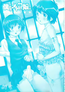 Page 2 of Bokutachi Otokonoko - preview thumbnail