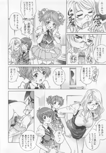 Page 25 of Bokutachi Otokonoko - preview thumbnail