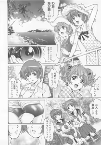 Page 27 of Bokutachi Otokonoko - preview thumbnail