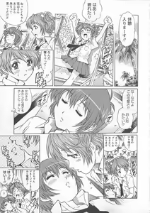 Page 28 of Bokutachi Otokonoko - preview thumbnail