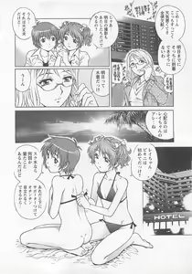 Page 29 of Bokutachi Otokonoko - preview thumbnail