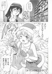 Page 40 of Bokutachi Otokonoko - preview thumbnail
