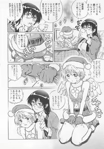Page 45 of Bokutachi Otokonoko - preview thumbnail