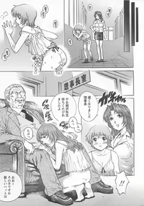 Page 68 of Bokutachi Otokonoko - preview thumbnail