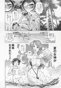 Page 77 of Bokutachi Otokonoko - preview thumbnail