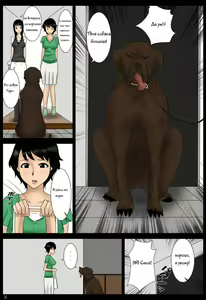 Page 3 of Azukatta Inu | Taking Care of a Dog - preview thumbnail