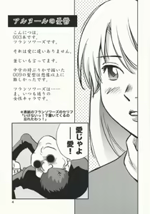 Page 3 of Arnoul no Yuuutsu - preview thumbnail