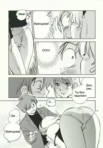 Page 10 of Arnoul no Yuuutsu - preview thumbnail