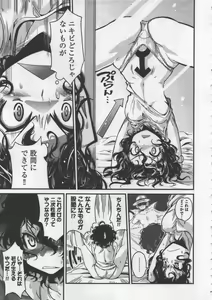 Page 103 of Seinaru Usotsuki - preview thumbnail