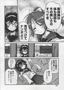 Page 110 of Seinaru Usotsuki - preview thumbnail