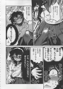 Page 112 of Seinaru Usotsuki - preview thumbnail