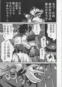Page 113 of Seinaru Usotsuki - preview thumbnail
