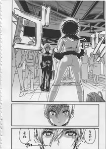 Page 118 of Seinaru Usotsuki - preview thumbnail