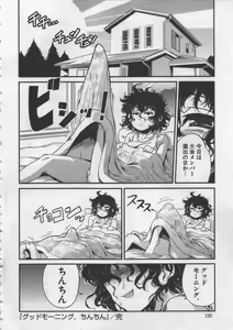 Page 120 of Seinaru Usotsuki - preview thumbnail