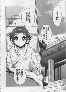 Page 122 of Seinaru Usotsuki - preview thumbnail