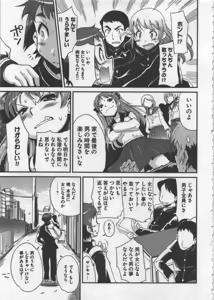 Page 125 of Seinaru Usotsuki - preview thumbnail