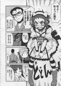 Page 128 of Seinaru Usotsuki - preview thumbnail