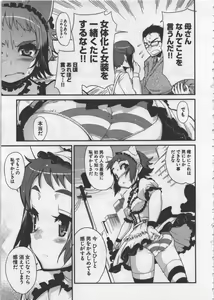 Page 129 of Seinaru Usotsuki - preview thumbnail