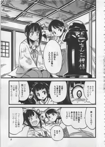 Page 13 of Seinaru Usotsuki - preview thumbnail