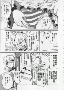 Page 139 of Seinaru Usotsuki - preview thumbnail