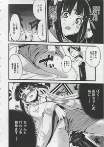 Page 14 of Seinaru Usotsuki - preview thumbnail