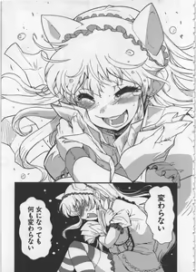 Page 141 of Seinaru Usotsuki - preview thumbnail
