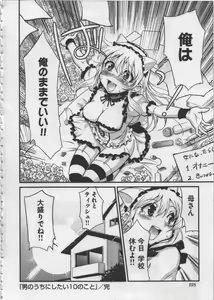 Page 142 of Seinaru Usotsuki - preview thumbnail
